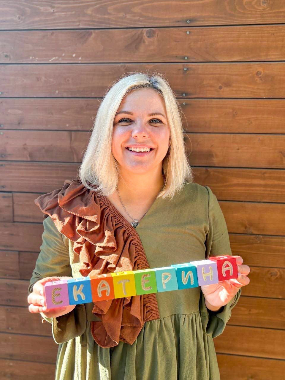 Екатерина Александровна Ганненко