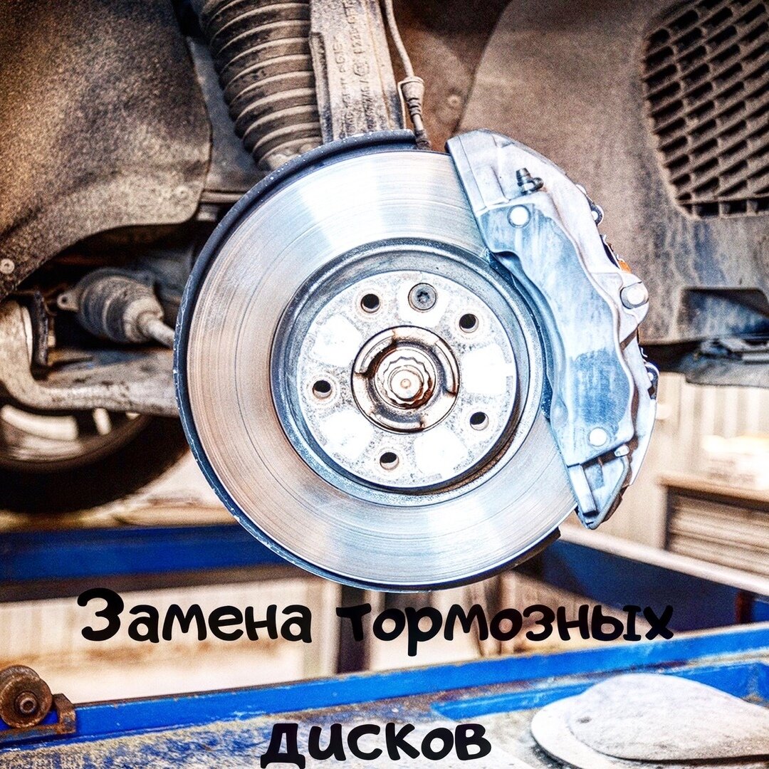 Как самому заменить тормозной диск Замена тормозных колодок: цены в Мончегорском города Нижнего Новгорода - 1 место