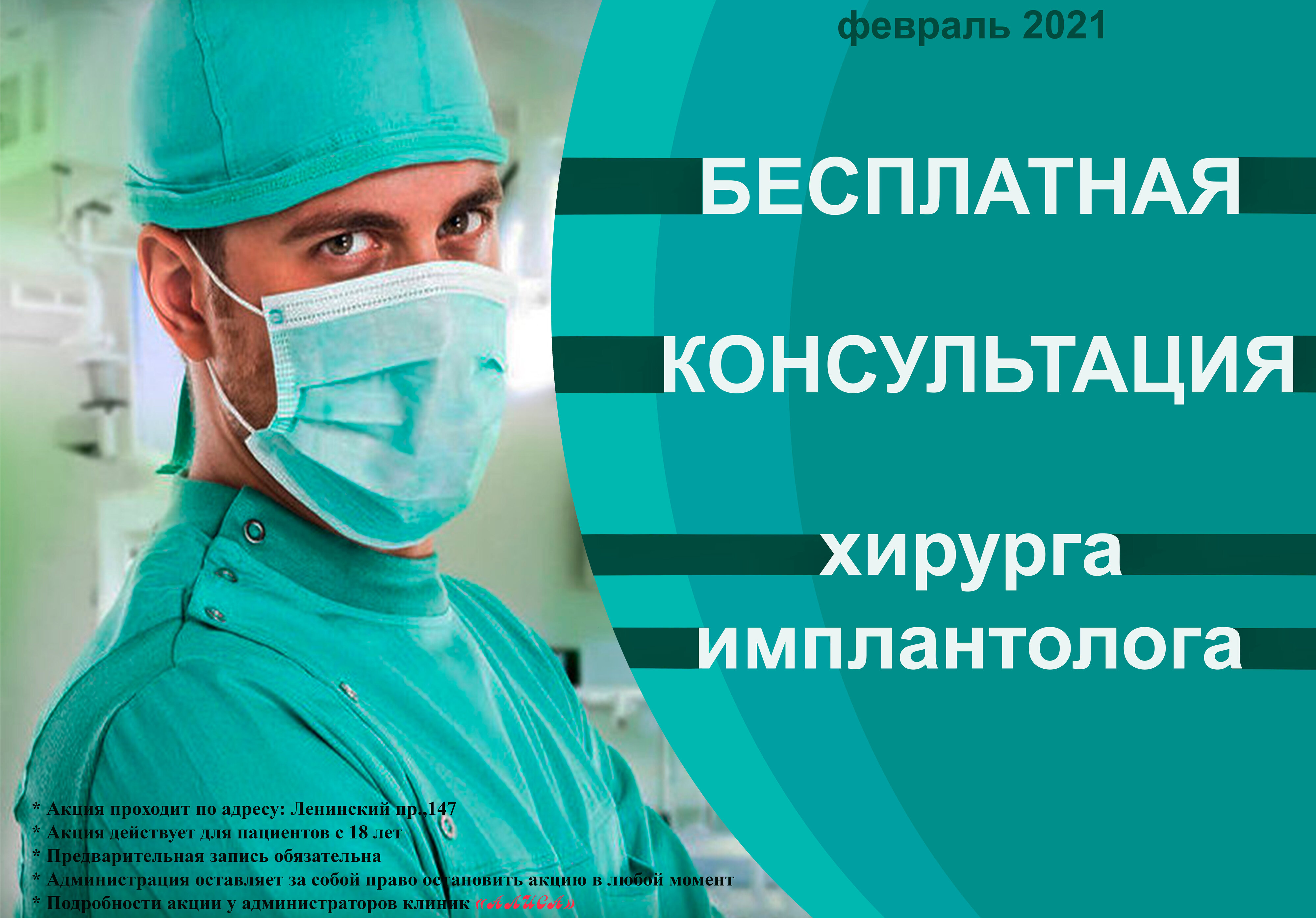 Консультация хирурга-имплантолога в семейной клинике Алиса в  Санкт-Петербурге - Zoon