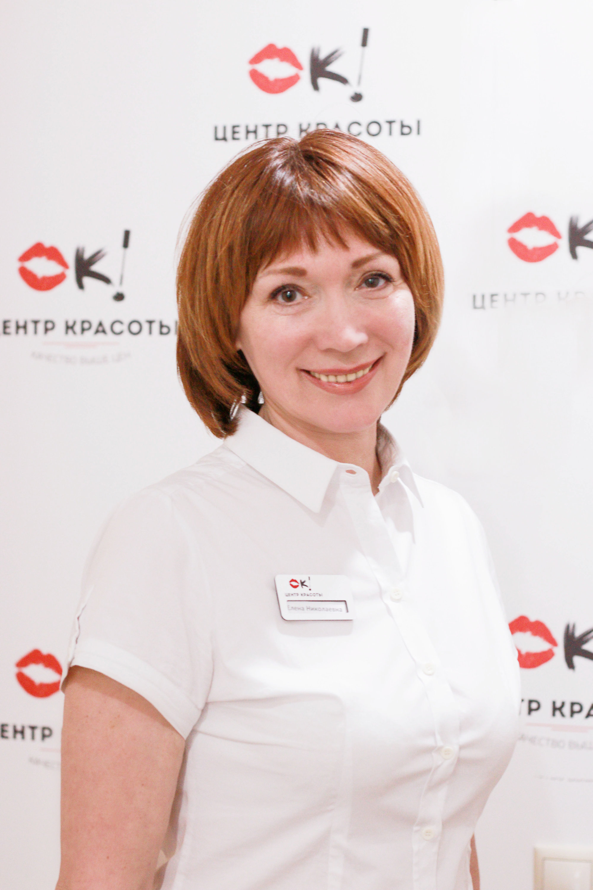 Машина елена николаевна