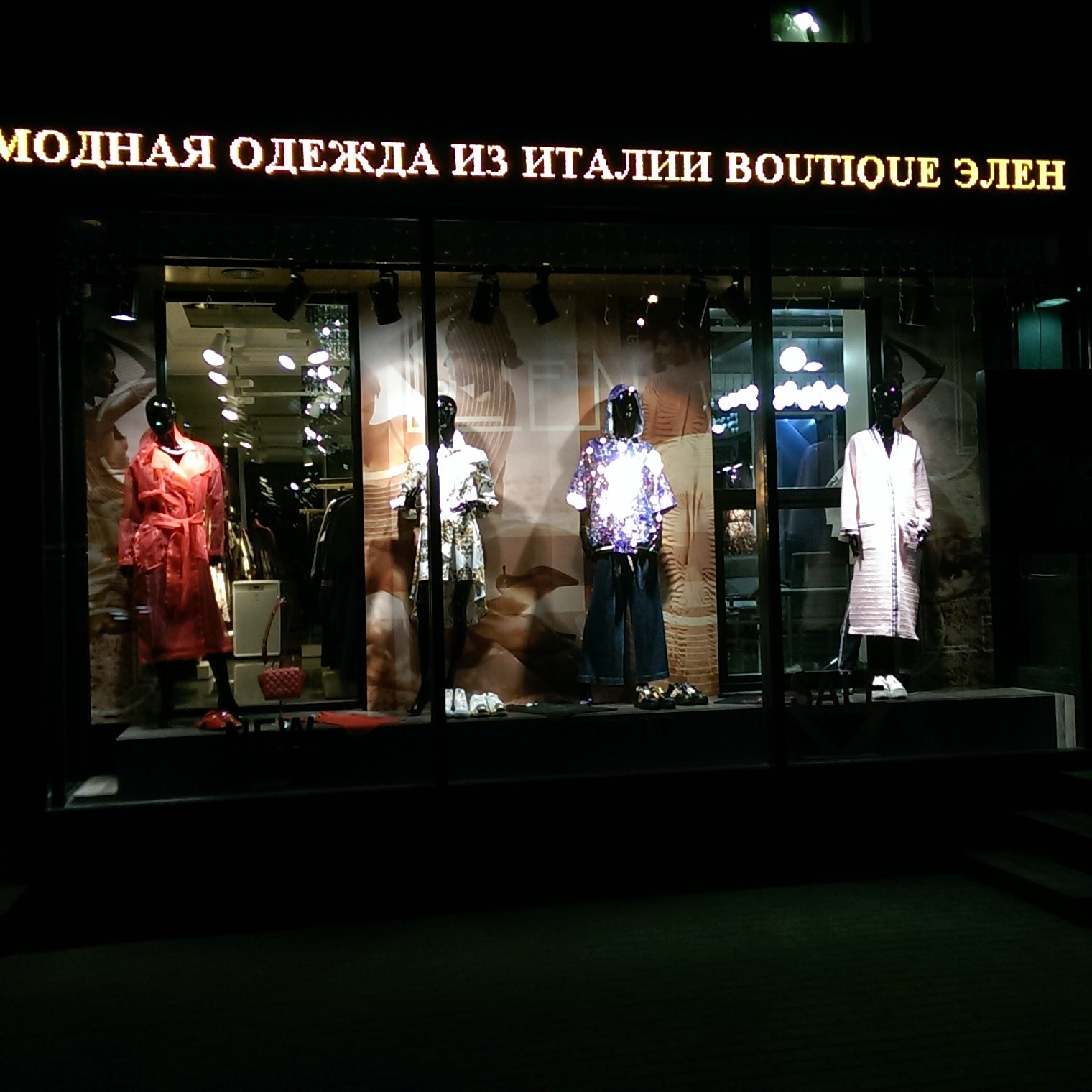 Плиз Магазин Итальянской Одежды