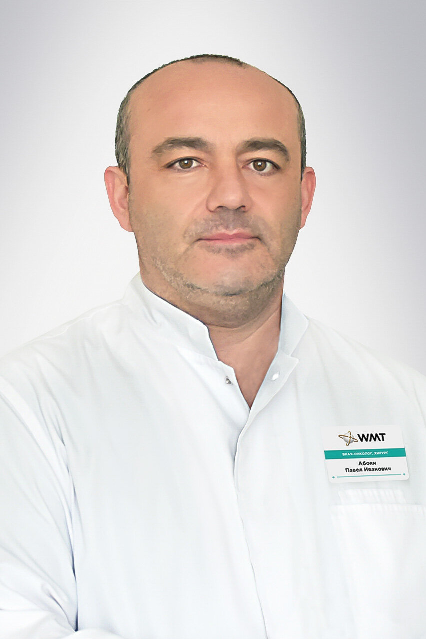 Павел Иванович Абоян