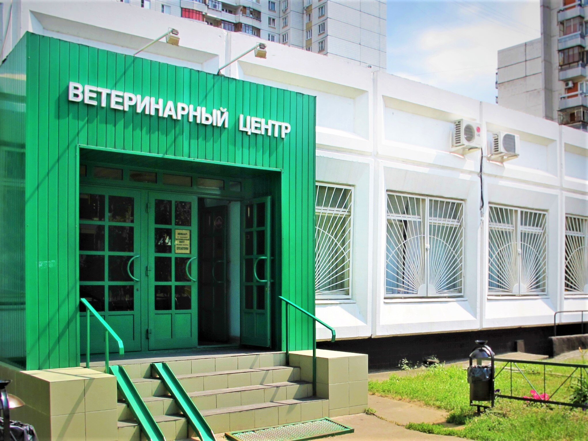 Ветеринарная клиника москвы телефон