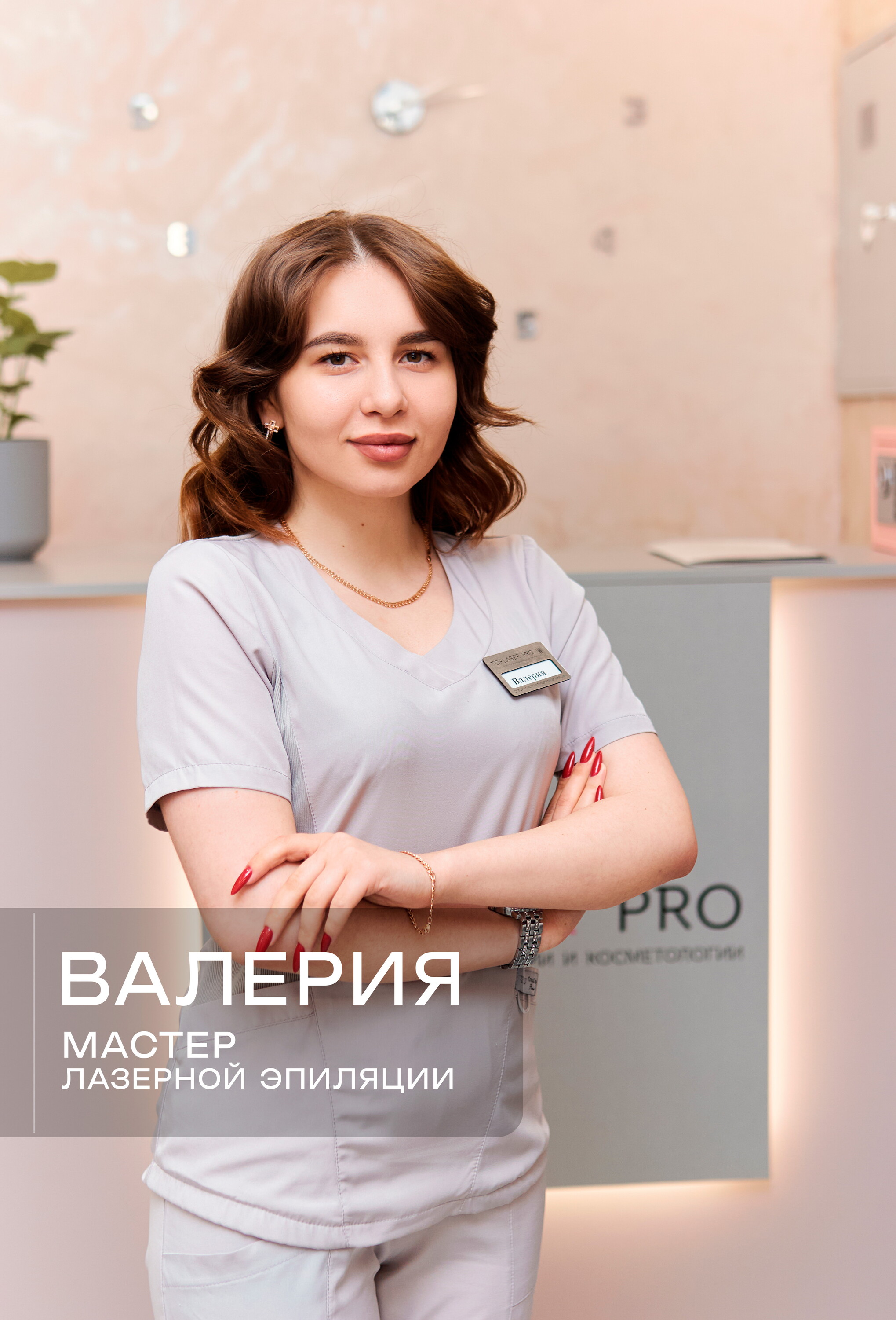 Валерия Артёмовна Биктулова