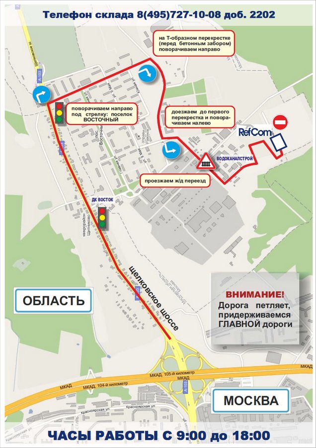 Волгоградский проезд. Посёлок Восточный Москва на карте. Метро в пос.Восточный.