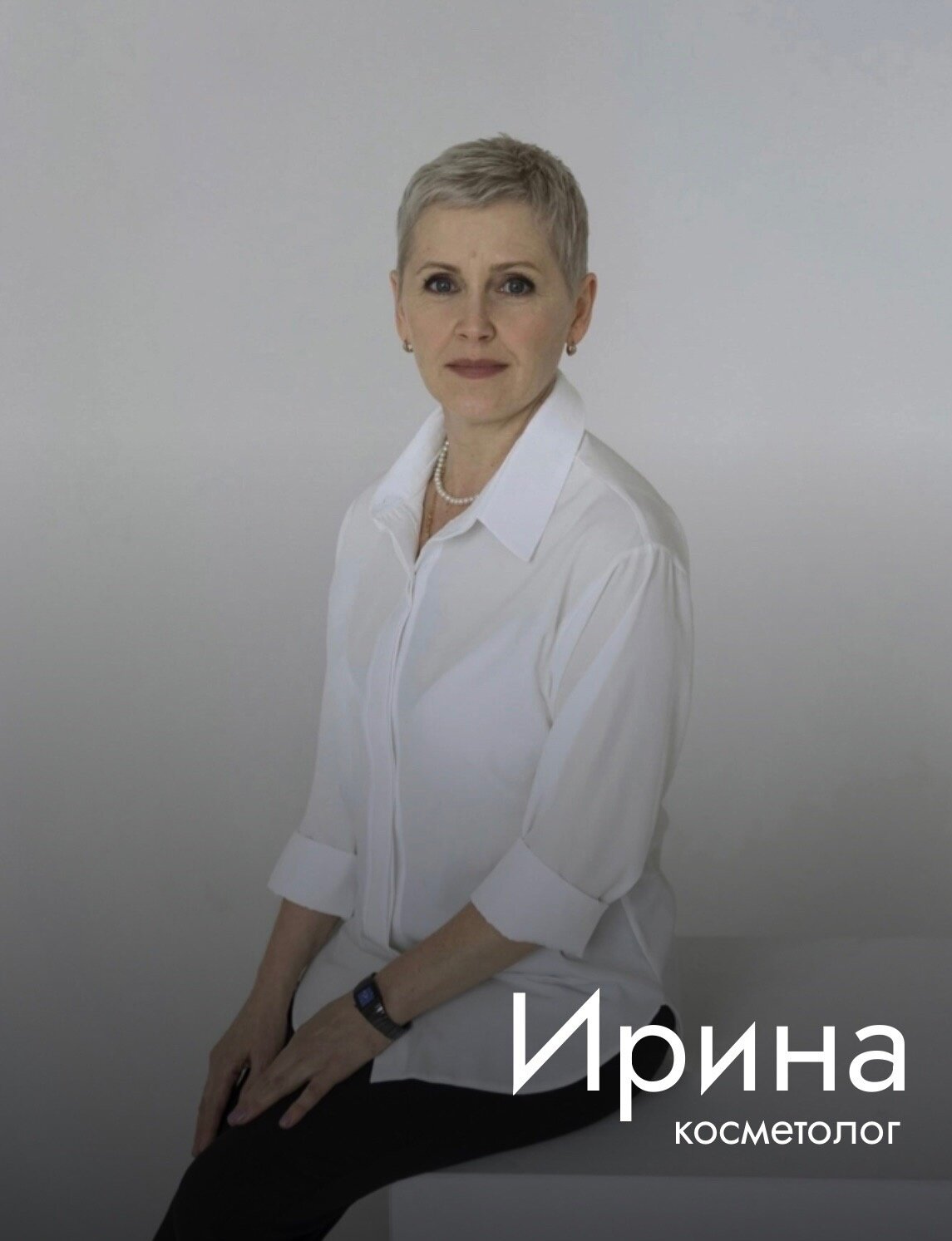 Ирина Шкипина