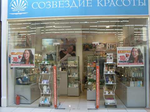Магазин Красоты Краснодар