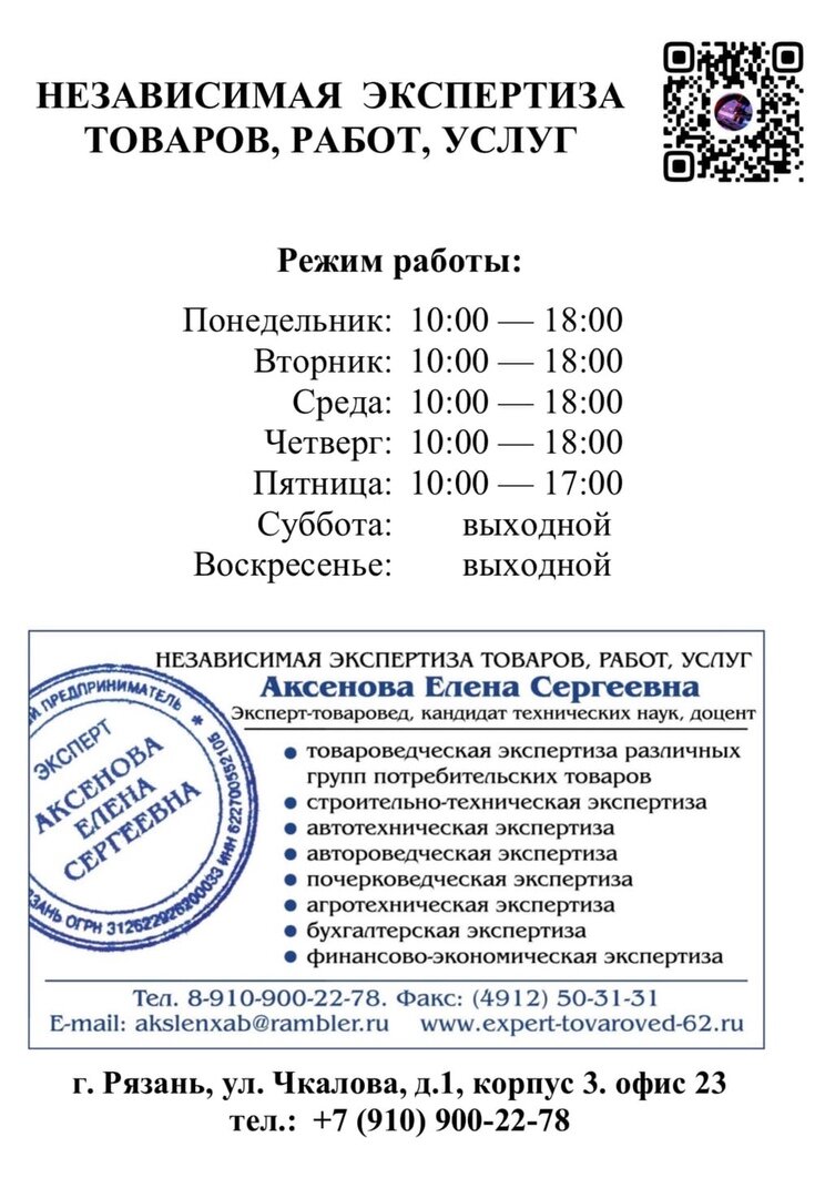 Юридические компании на улице Чкалова рядом со мной на карте – рейтинг,  цены, фото, телефоны, адреса, отзывы – Рязань – Zoon.ru