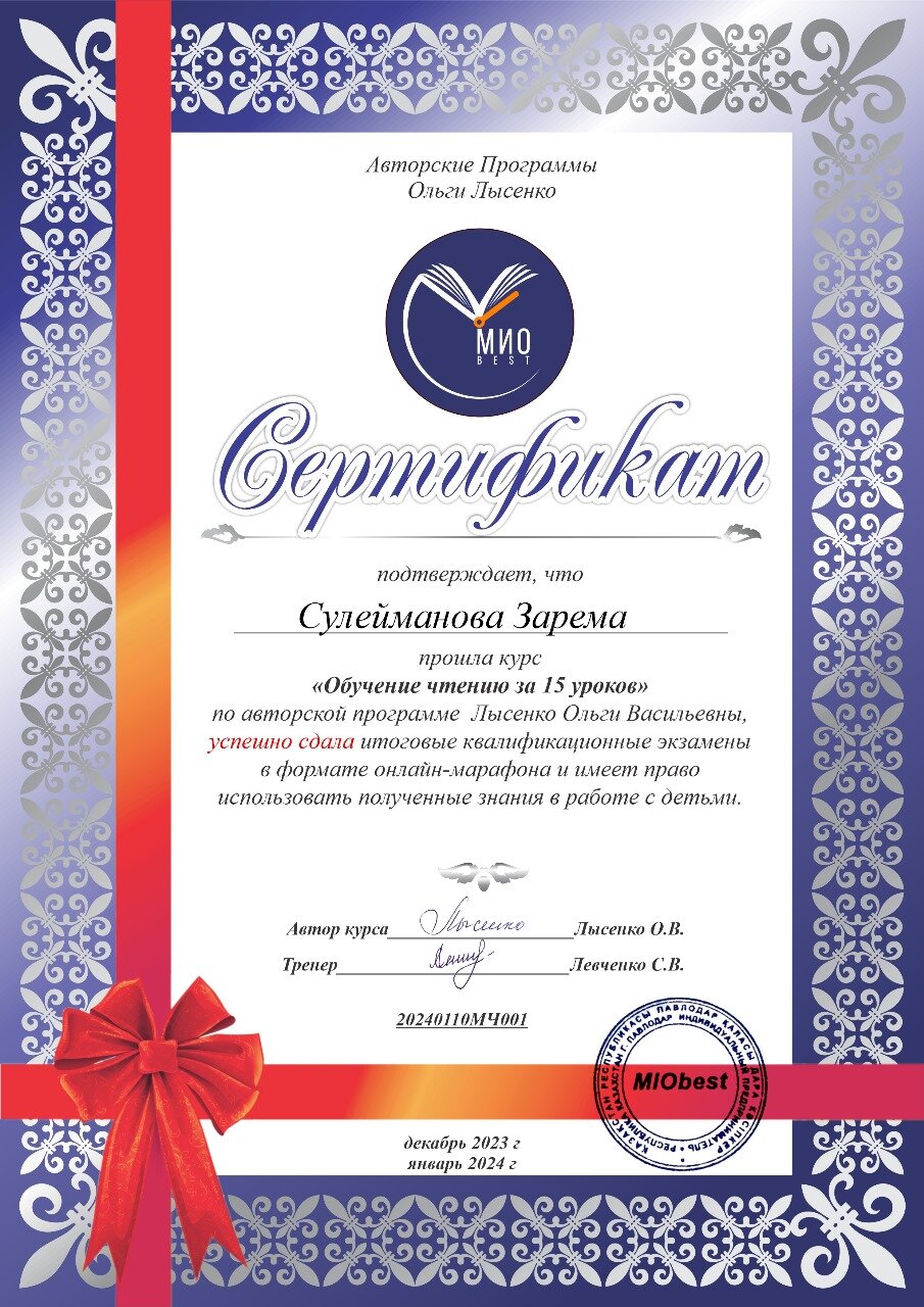 Зарема Исрапиловна Сулейманова