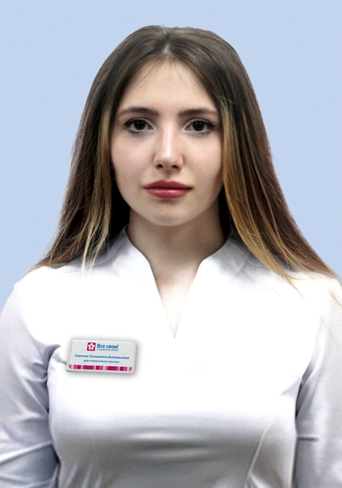 Елизавета Витальевна Гамалея