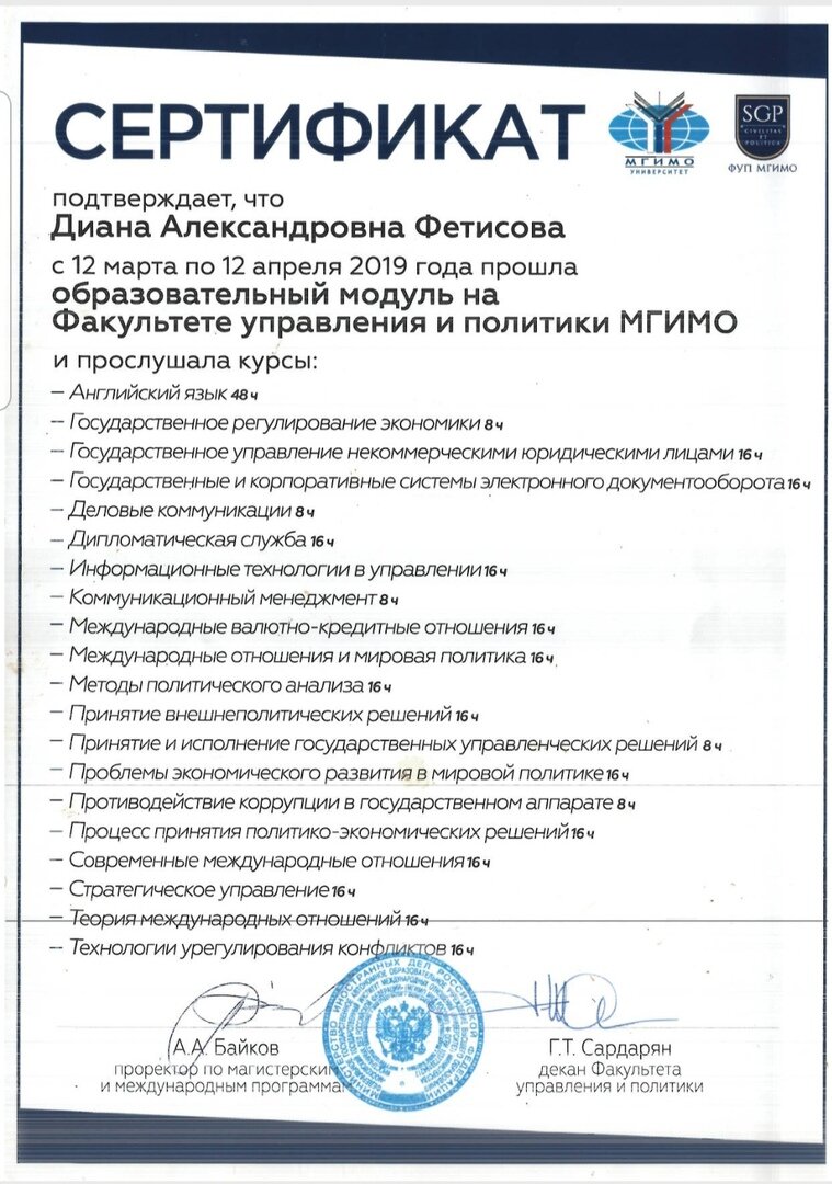 Фетисова Диана Александровна – преподаватель по английскому языку – Брянск  – Zoon.ru