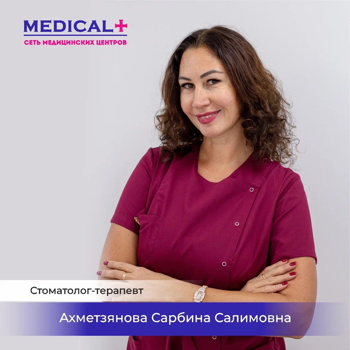 Сарбина Салимовна Ахметзянова
