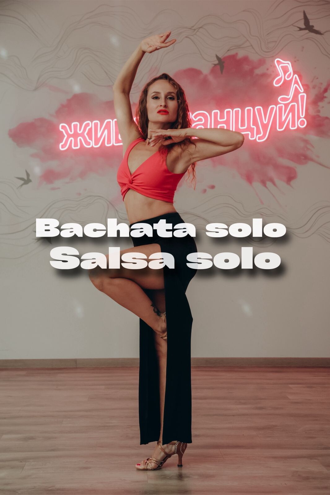 Натали Вайнерман