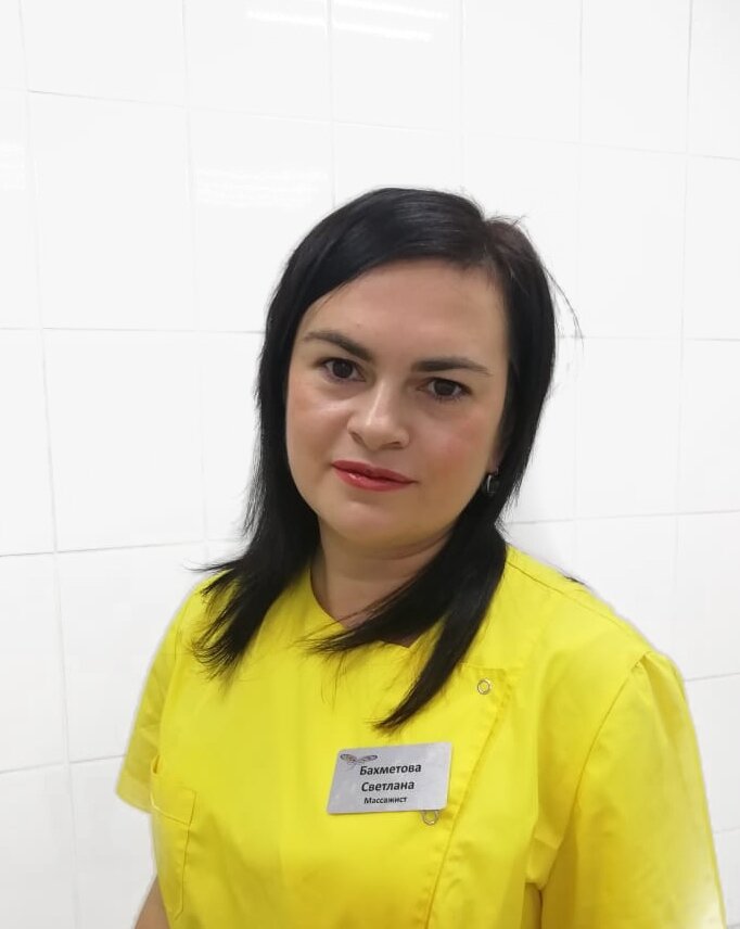 Светлана Александровна Бахметова