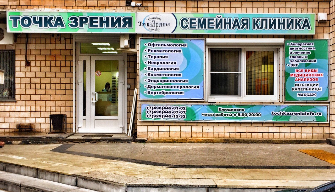Интернет Магазин Точка На Октябрьской