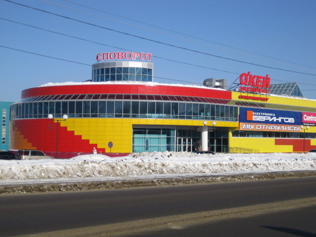 Красная Поляна Лобня Магазины