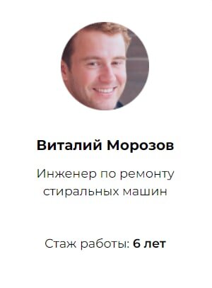 Виталий Сергеевич Морозов