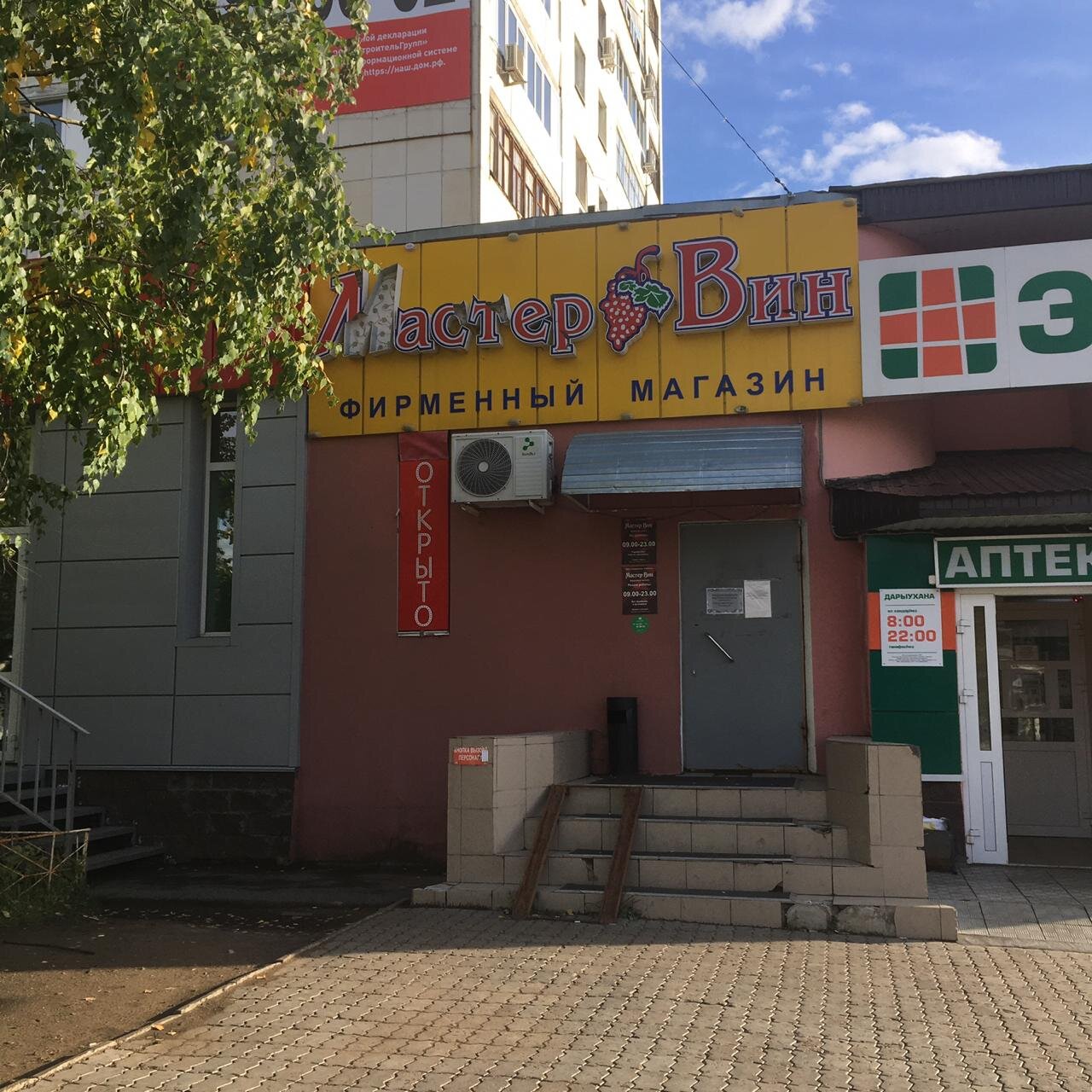 Магазин Табак Уфа Адреса Магазин Табак Уфа Адреса