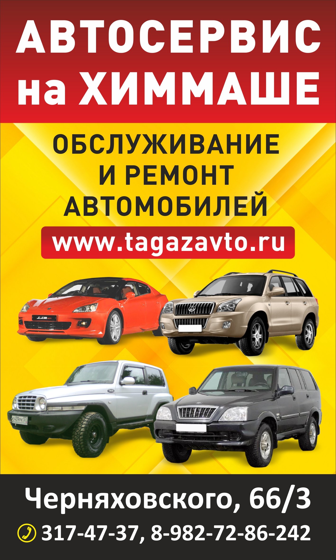 🚗 Автосервисы в Химмаше рядом со мной на карте - рейтинг, цены, фото,  телефоны, адреса, отзывы - Екатеринбург - Zoon.ru