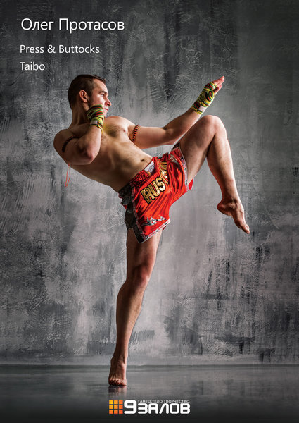 Олег Протасов