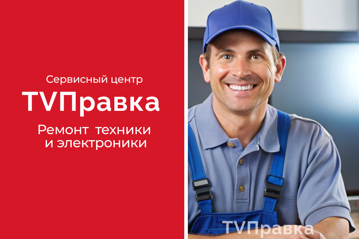 Ремонт телевизоров на улице Пресненский Вал рядом со мной на карте: адреса,  отзывы и рейтинг мастерских по ремонту телевизоров - Москва - Zoon.ru