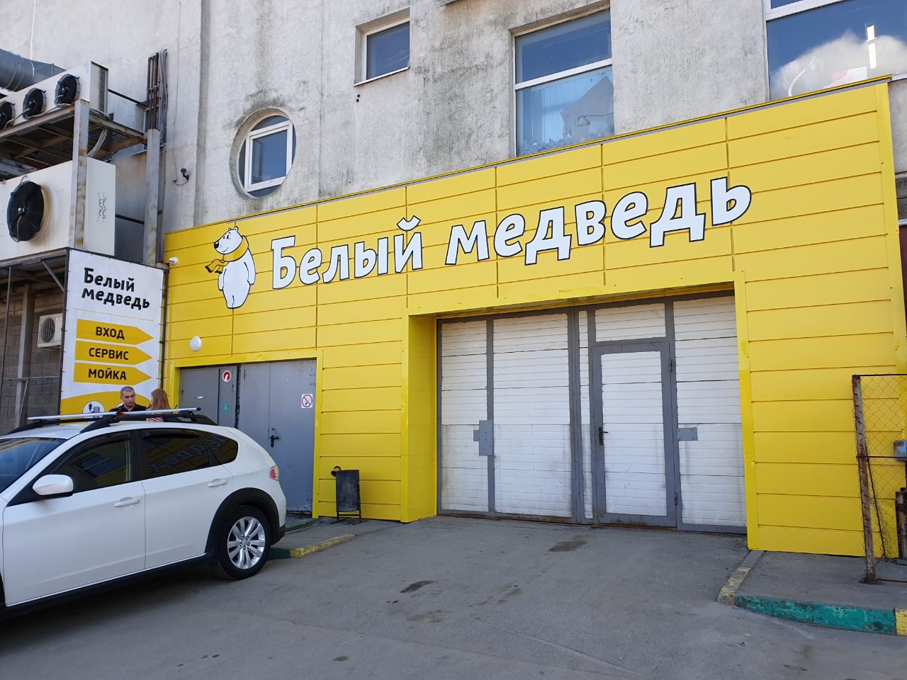 автосервис белый. пустой автосалон. автосервис белый. белый медведь нижний новгород автосервис. белый автосервис.