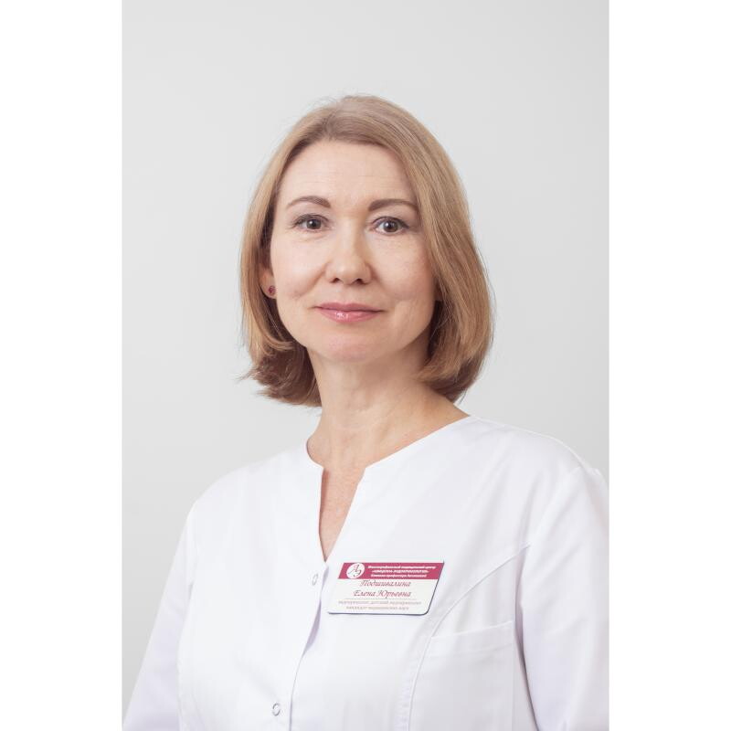 Елена Юрьевна Подшивалина