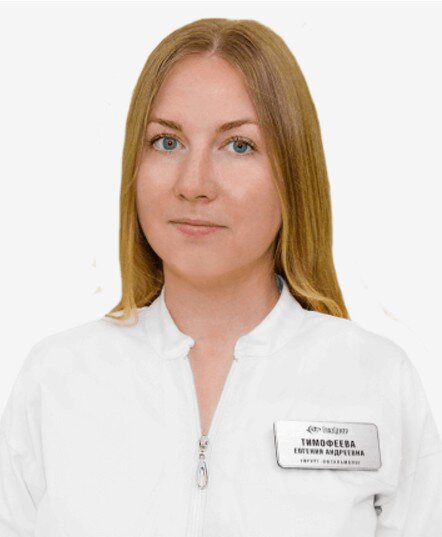 Евгения Андреевна Тимофеева