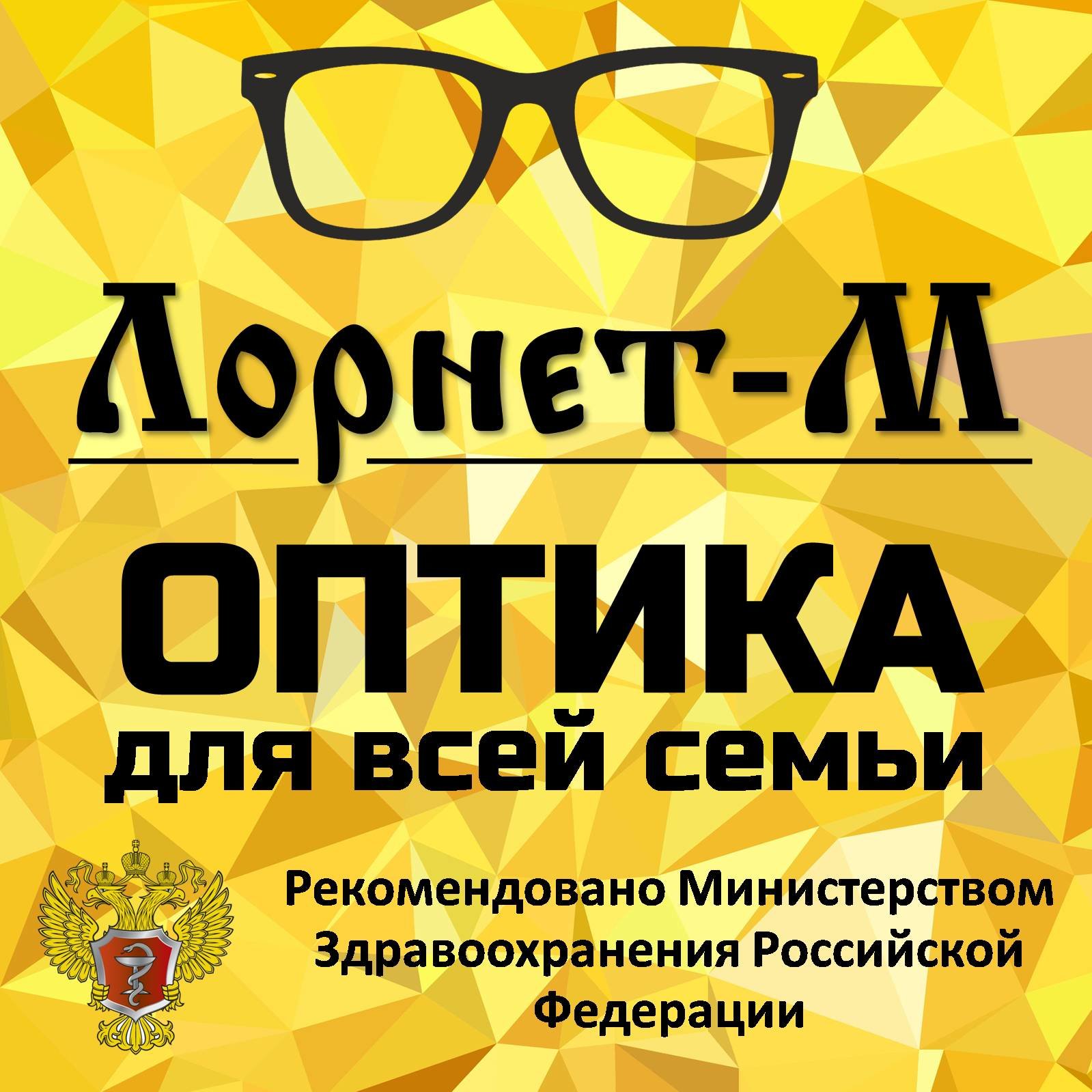 Оптики на Фрунзенской рядом со мной на карте – рейтинг, цены, фото, телефоны,  адреса, отзывы – Москва – Zoon.ru