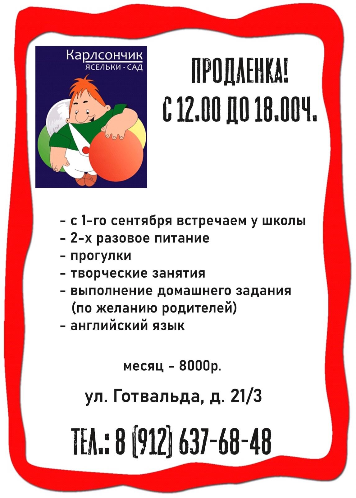 Подготовка к школе на улице Готвальда: 5 услуг для детей, адреса, телефоны,  отзывы и фото – Екатеринбург – Zoon.ru