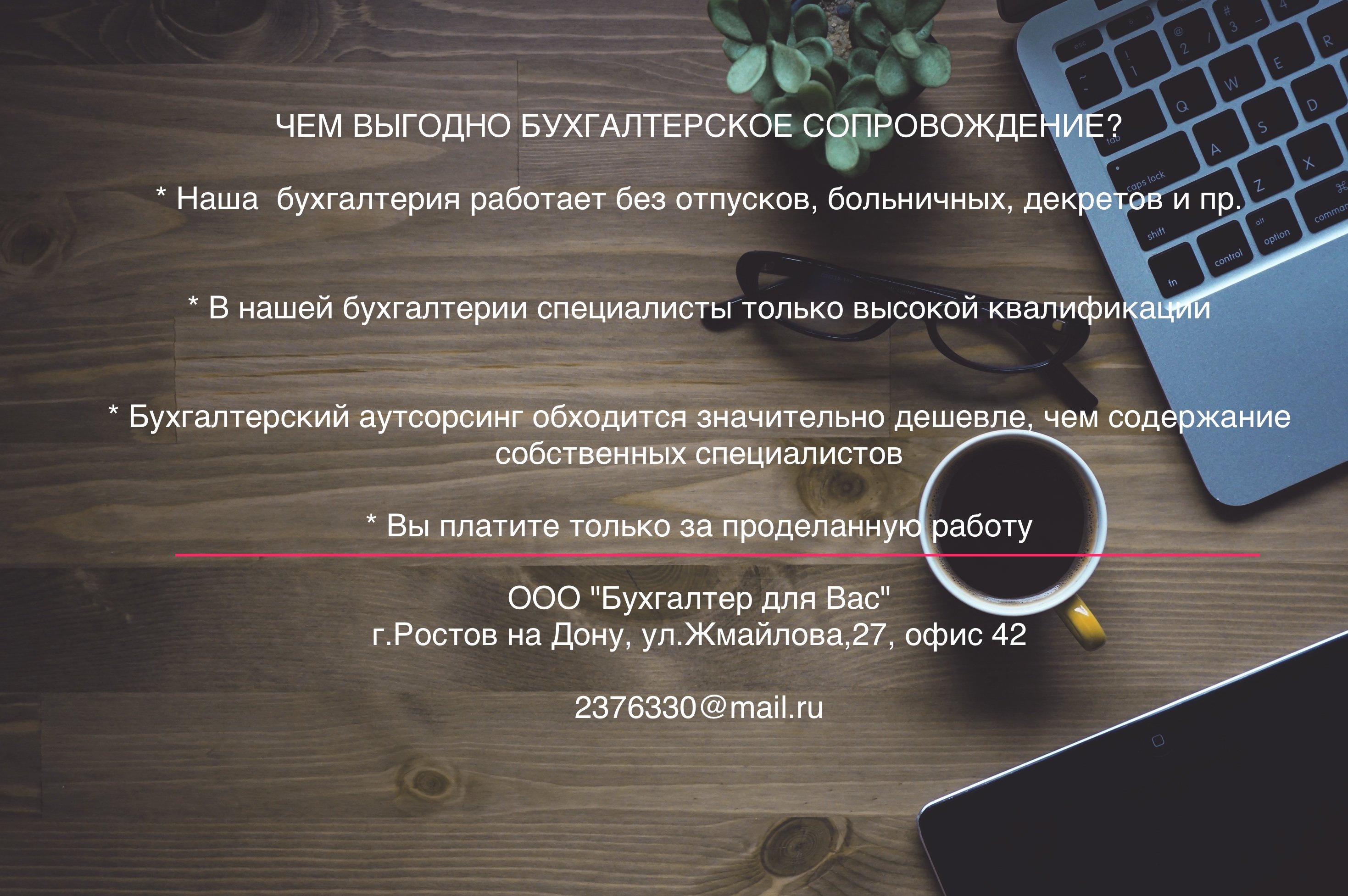 Сдача нулевой отчетности в организациях в Ростове-на-Дону: адреса и телефоны  – Сдать нулевую отчетность: 355 заведений, 38 отзывов, фото – Zoon.ru