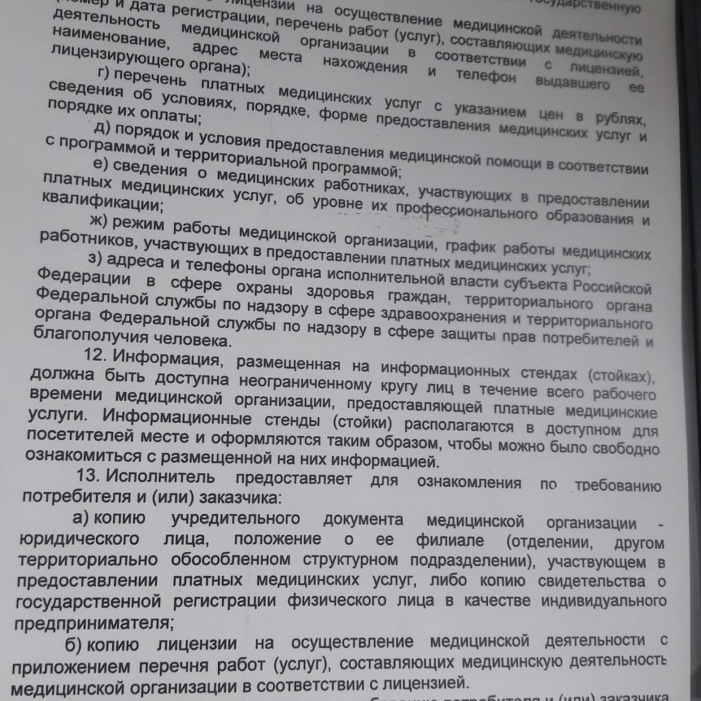 Медицинские центры на проспекте Победы рядом со мной на карте - рейтинг,  цены, фото, телефоны, адреса, отзывы - Оренбург - Zoon.ru