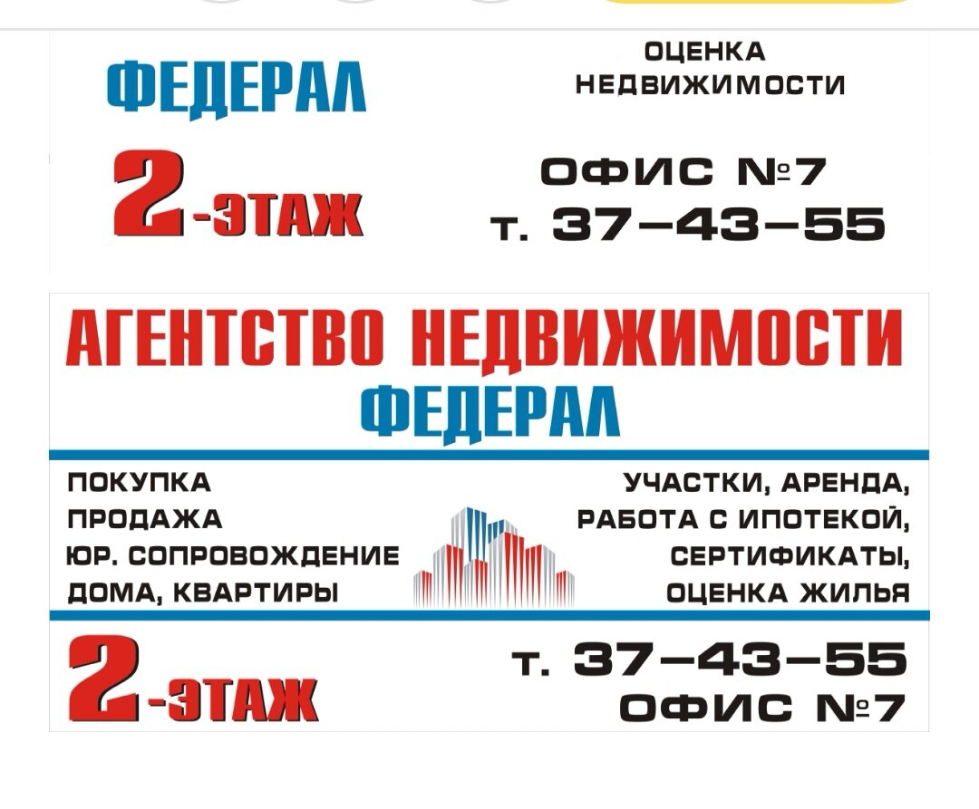 Агентства недвижимости в Белгороде, 131 организация, 163 отзыва, фото,  рейтинг риэлторских компаний – Zoon.ru