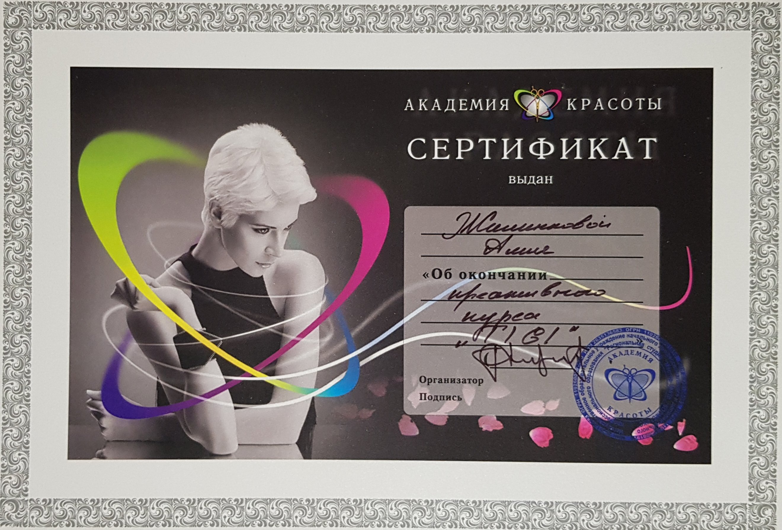 Алла Жиленкова