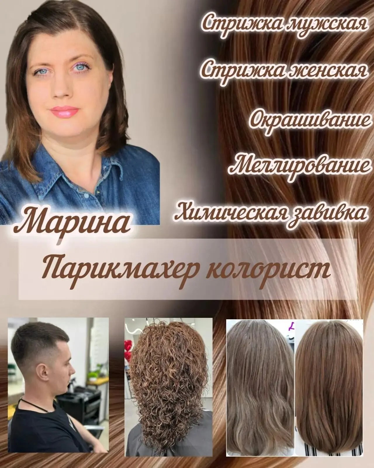 Марина Трофименко