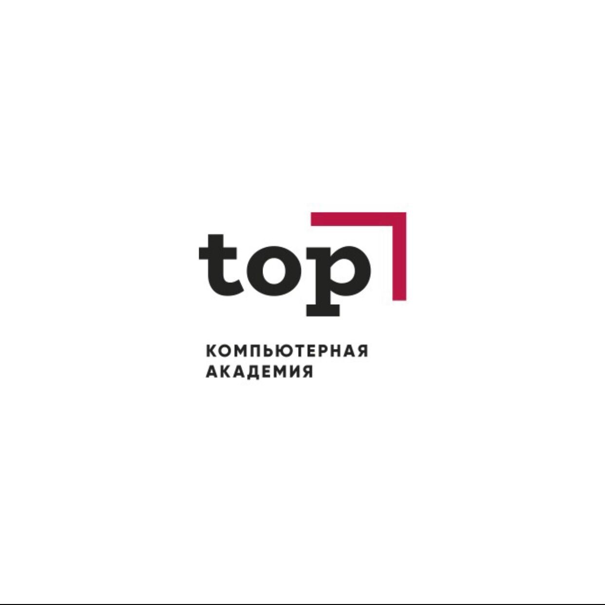 Top academy ru. Top компьютерная Академия. Компьютерная Академия топ логотип. Компьютерная Академия тор. Компьютерная Академия тор логотип.