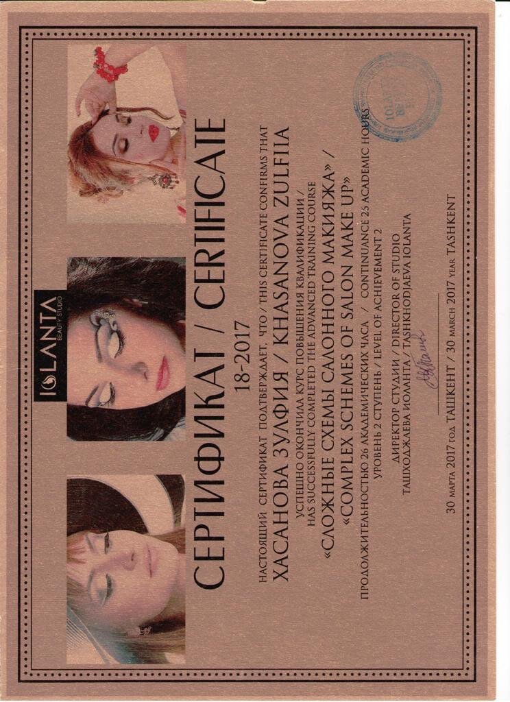 Зулфия Хасанова