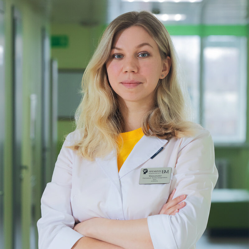 Наталья Александровна Михалаке