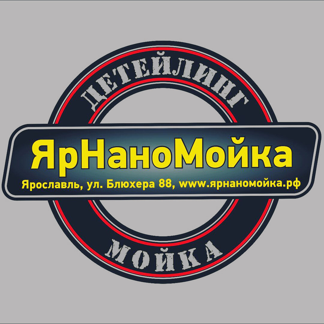 Бесконтактная мойка в Ярославле рядом со мной на карте - Бесконтактная мойка  автомобиля: 83 автосервиса с адресами, отзывами и рейтингом - Zoon.ru