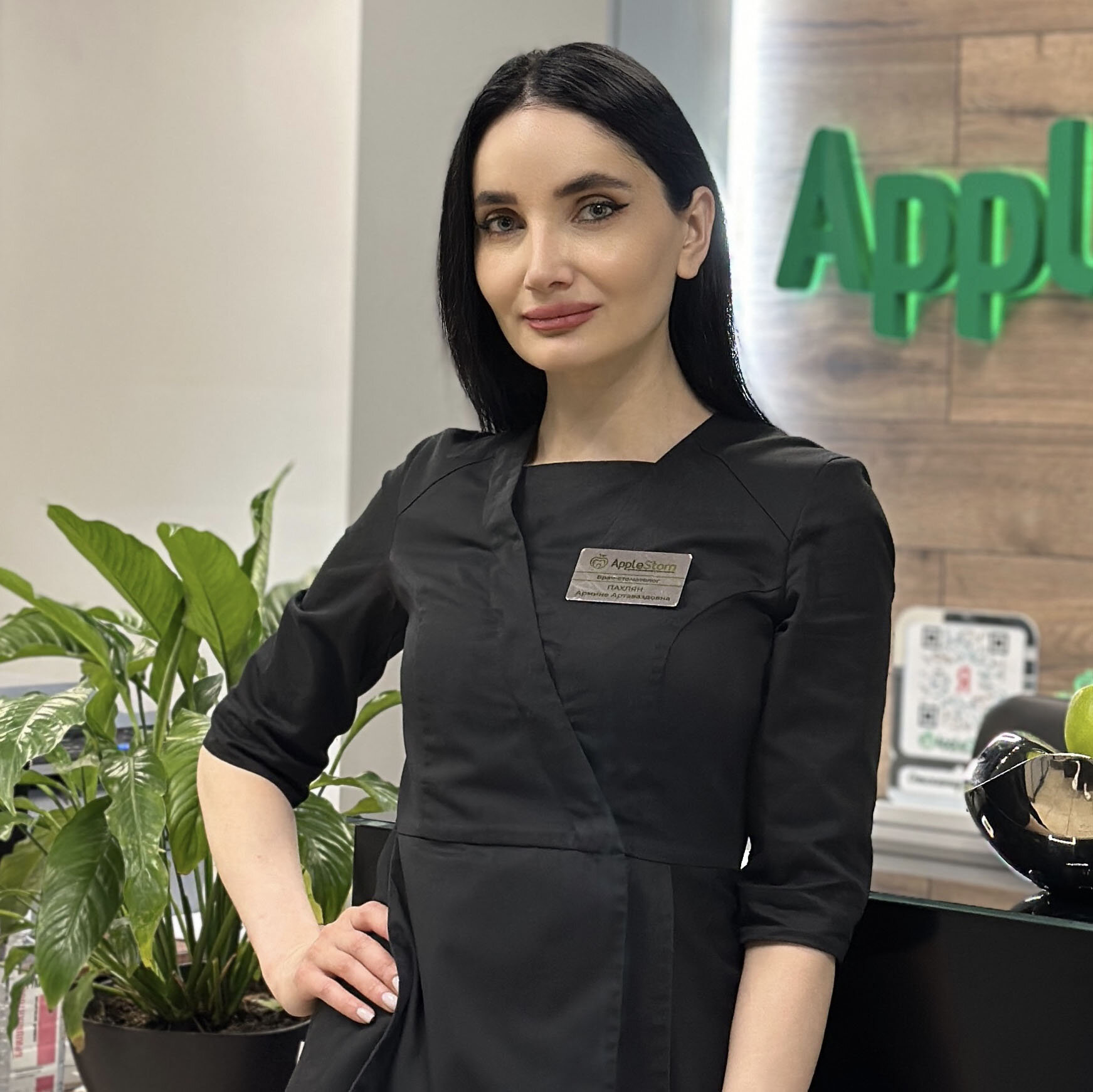 Армине Артаваздовна Пахлян