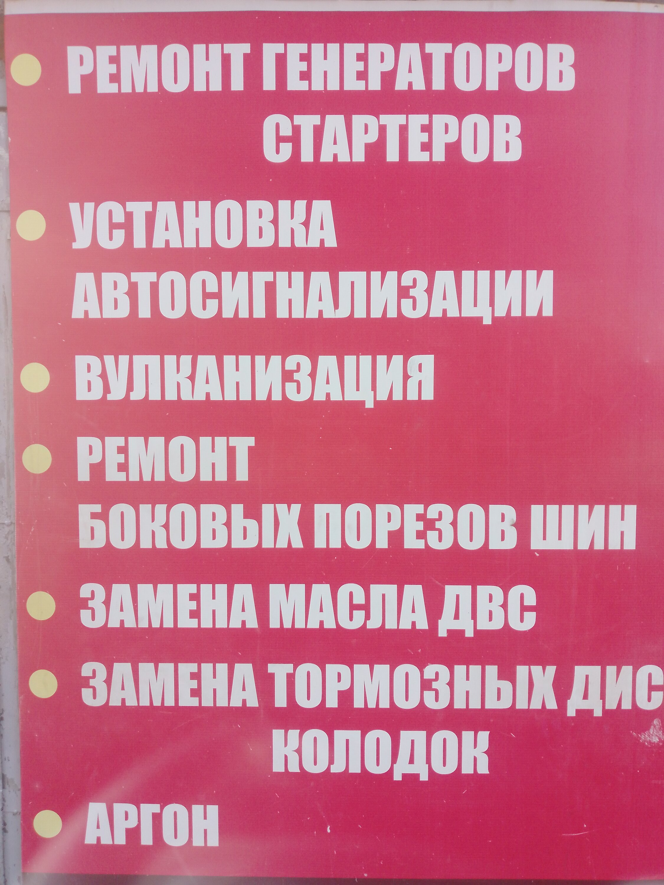 🚗 Лучшие автосервисы Киреевска рядом со мной на карте - рейтинг, цены,  фото, телефоны, адреса, отзывы - Zoon.ru