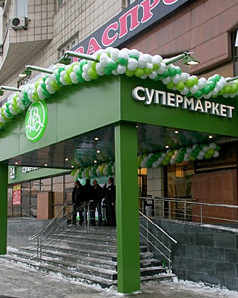 Магазины У Метро Аэропорт