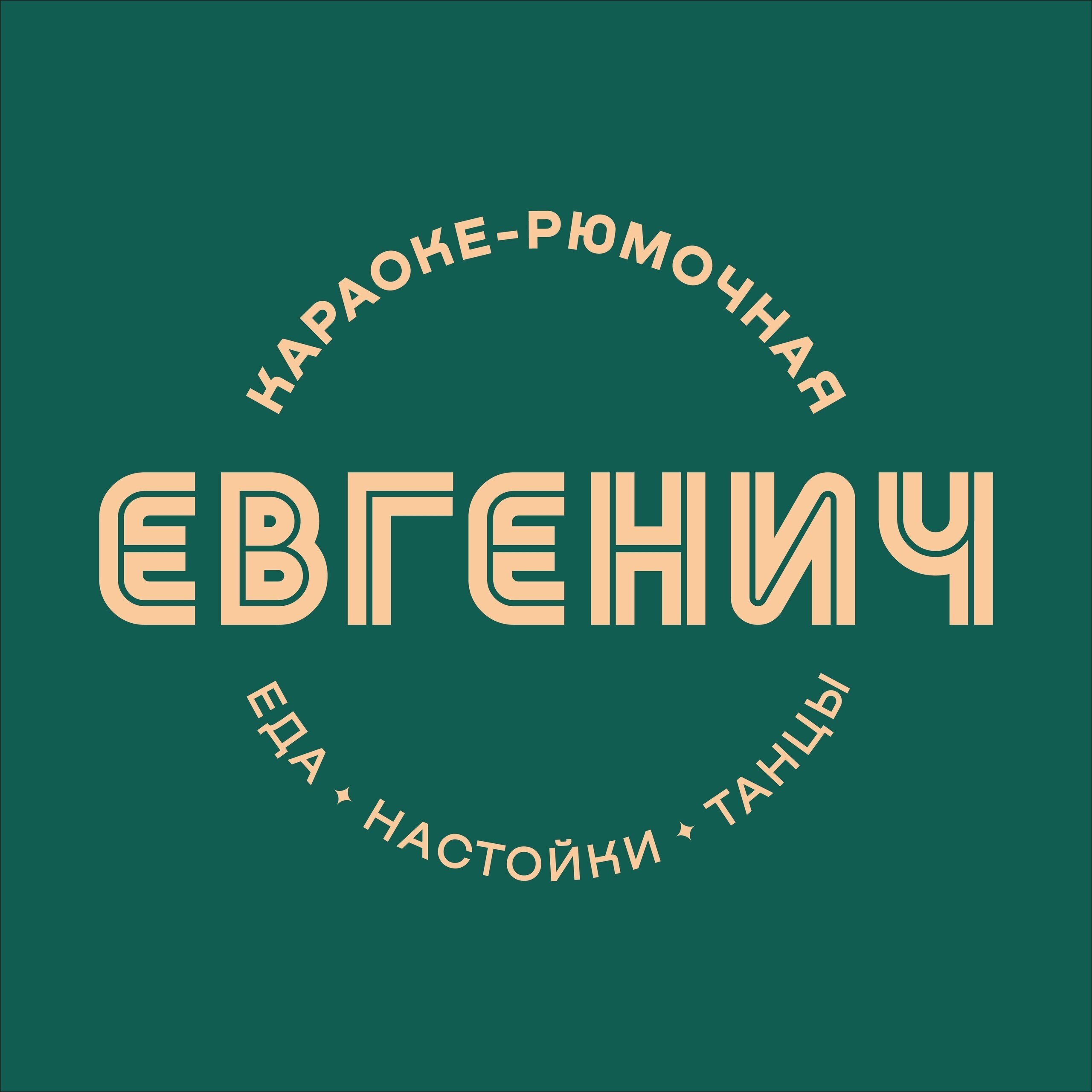 Рестораны с танцполом на Советском проспекте рядом со мной на карте:  адреса, отзывы и рейтинг кафе с танцполом - Череповец - Zoon.ru