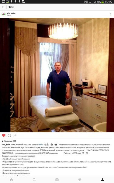 Сергей Виторович Масенков