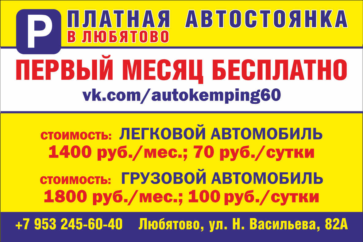 🚗 Лучшие автосервисы Пскова рядом со мной на карте - рейтинг техцентров и  СТО, цены, фото, телефоны, адреса, отзывы - Zoon.ru