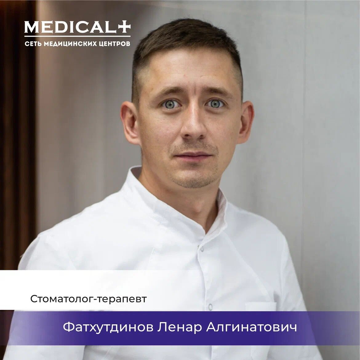 Ленар Алгинатович Фатхутдинов