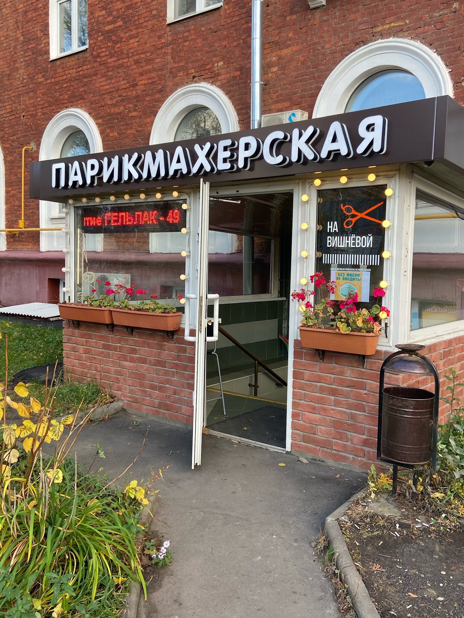 Салон вишня на новокузнецкой