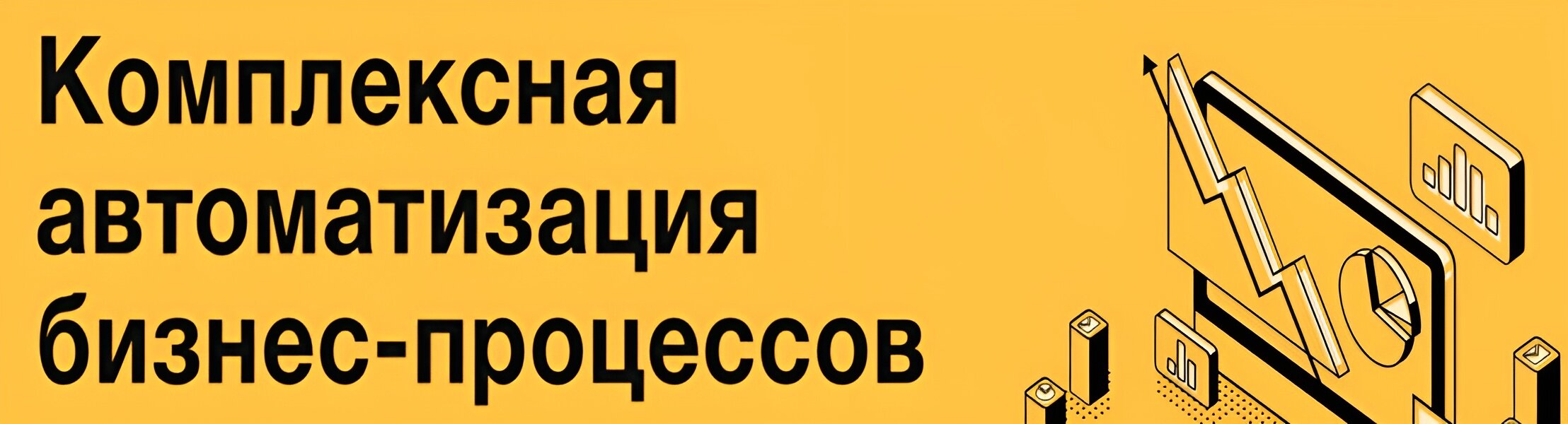 Автоматизация бизнес-процессов на Большом Гнездниковском переулке: адреса и  телефоны – Заказать автоматизацию бизнеса: 4 заведения, 15 отзывов, фото –  Москва – Zoon.ru