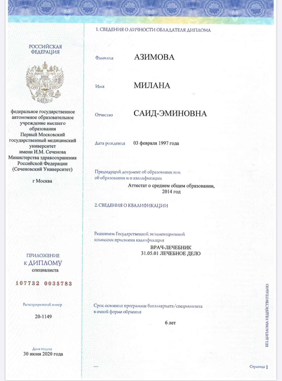 Азимова Милана Саид-Эминовна – дерматовенеролог – 11 отзывов о враче –  запись на приём в Москве – Zoon.ru