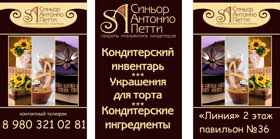 Кондитерский Магазин В Белгороде